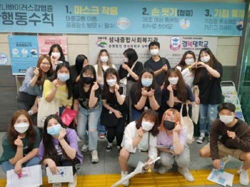 경복대학교 봉사동아리 ‘해밀’, 성내종합사회복지관서 일촌맺기사업 봉사활동 펼쳐